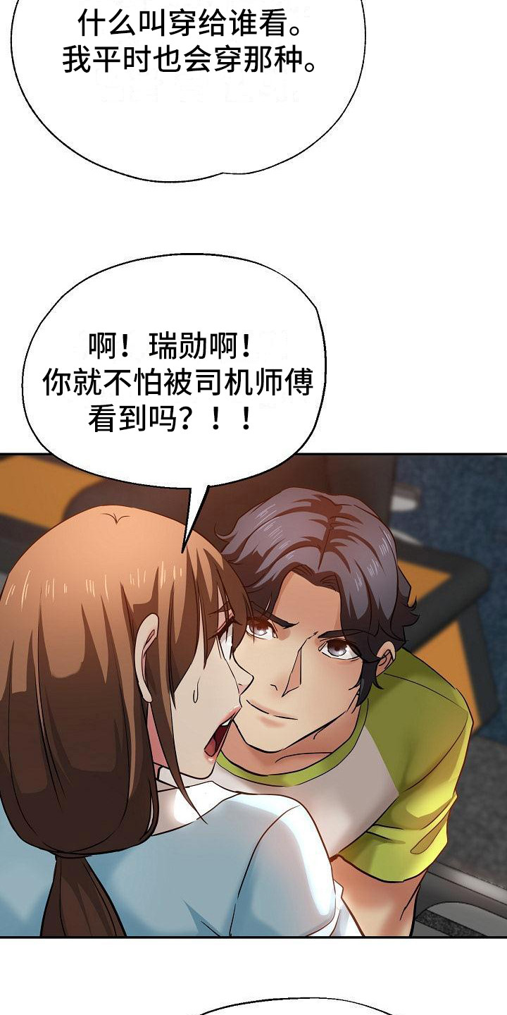 《瑜伽学院》漫画最新章节第25章：疯了免费下拉式在线观看章节第【12】张图片