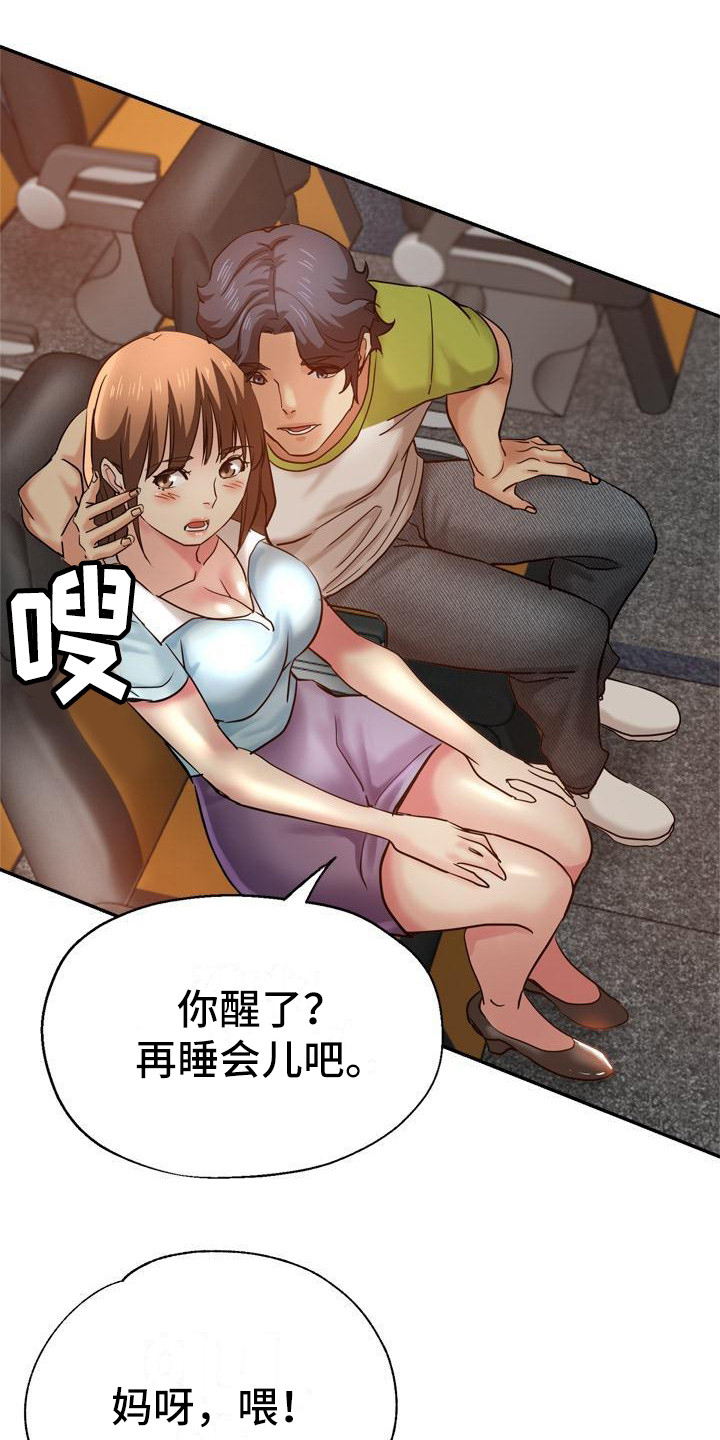 《瑜伽学院》漫画最新章节第25章：疯了免费下拉式在线观看章节第【27】张图片