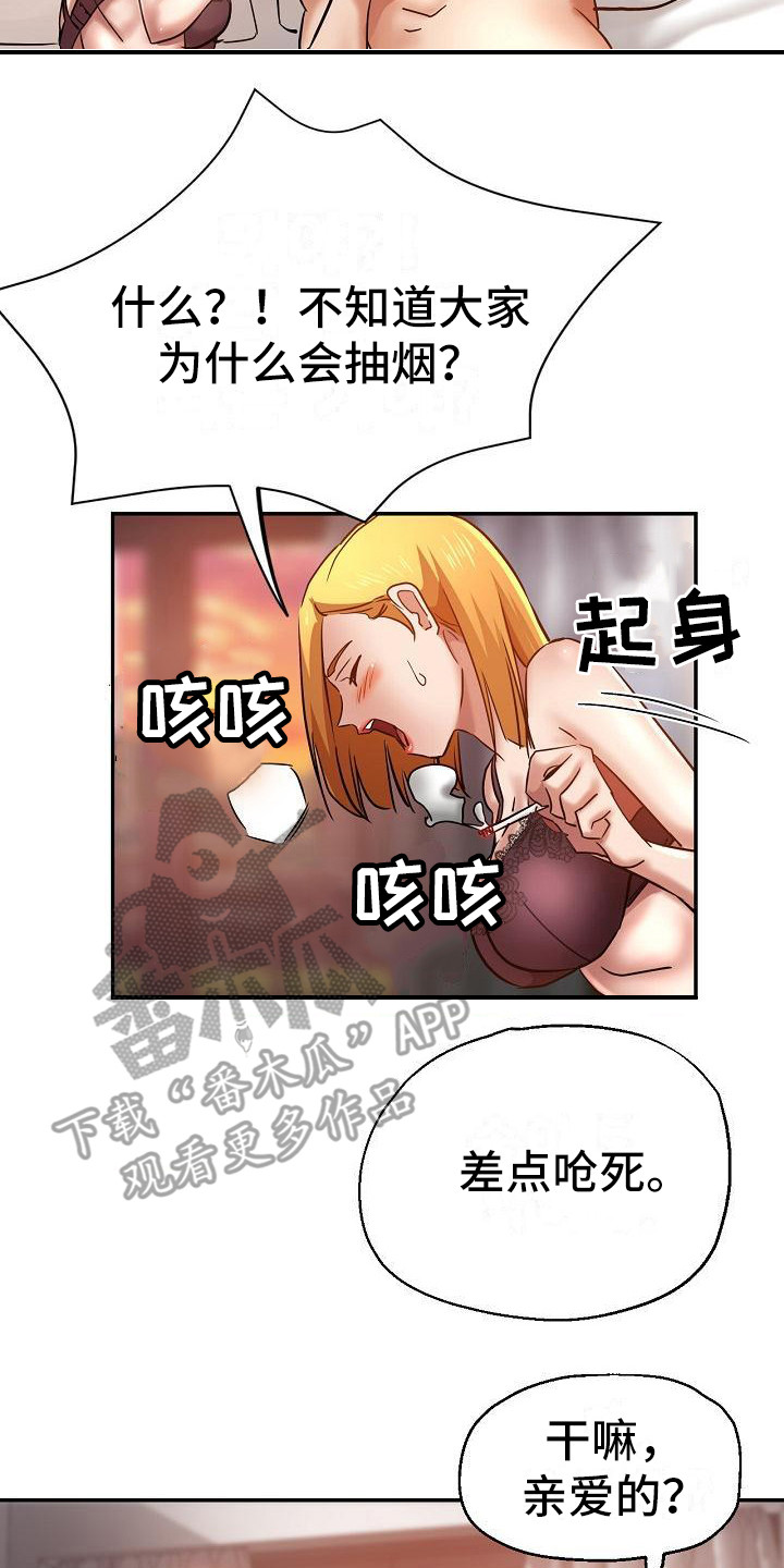 《瑜伽学院》漫画最新章节第25章：疯了免费下拉式在线观看章节第【6】张图片