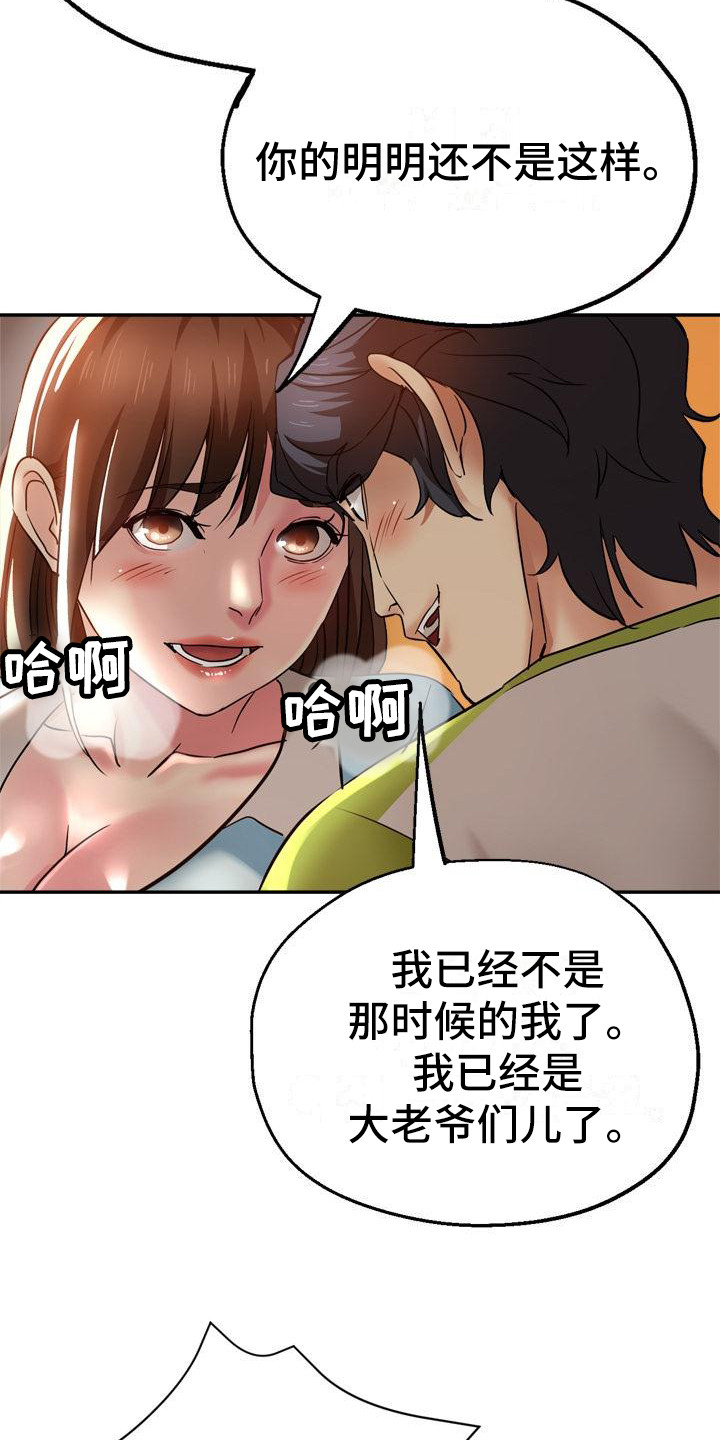 《瑜伽学院》漫画最新章节第25章：疯了免费下拉式在线观看章节第【17】张图片