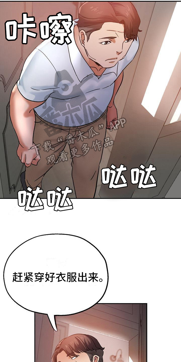 《瑜伽学院》漫画最新章节第25章：疯了免费下拉式在线观看章节第【2】张图片