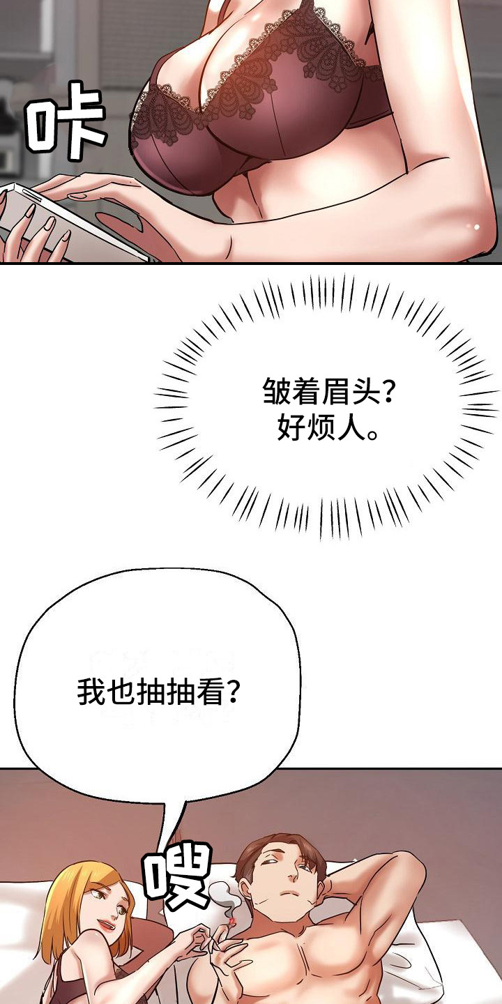 《瑜伽学院》漫画最新章节第25章：疯了免费下拉式在线观看章节第【7】张图片