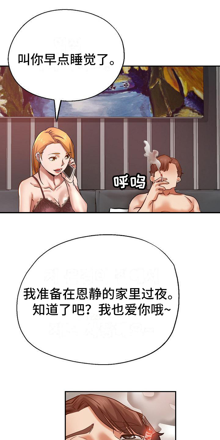 《瑜伽学院》漫画最新章节第25章：疯了免费下拉式在线观看章节第【9】张图片