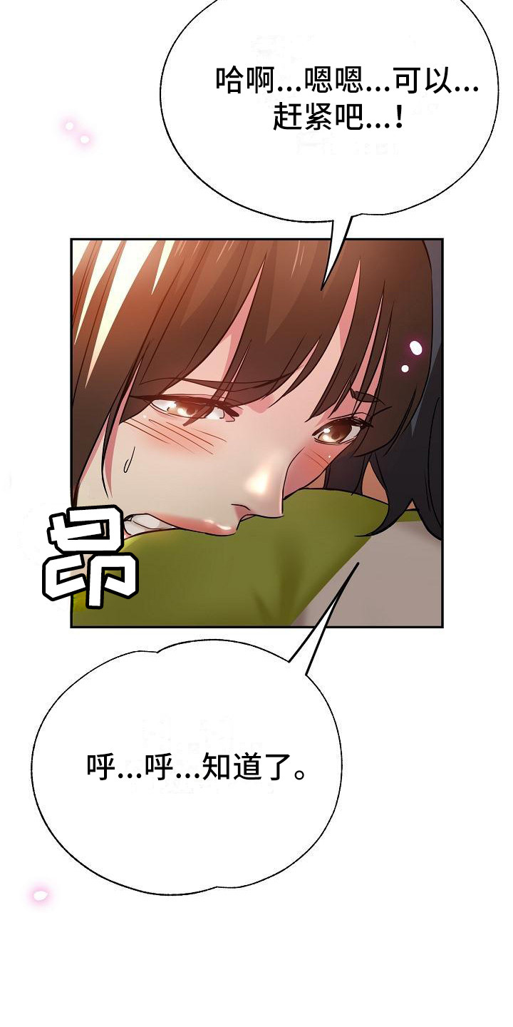 《瑜伽学院》漫画最新章节第26章：到家了免费下拉式在线观看章节第【10】张图片