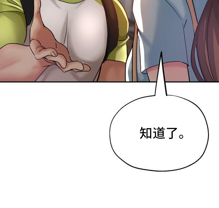 《瑜伽学院》漫画最新章节第26章：到家了免费下拉式在线观看章节第【1】张图片