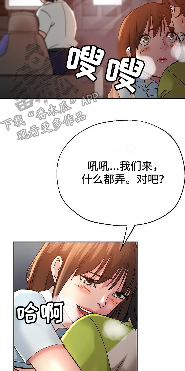 《瑜伽学院》漫画最新章节第26章：到家了免费下拉式在线观看章节第【8】张图片