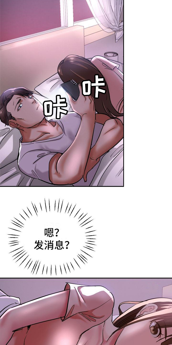 《瑜伽学院》漫画最新章节第27章：急切免费下拉式在线观看章节第【14】张图片