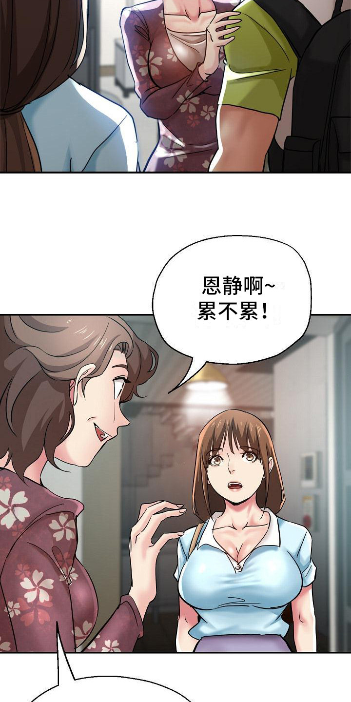 《瑜伽学院》漫画最新章节第27章：急切免费下拉式在线观看章节第【22】张图片