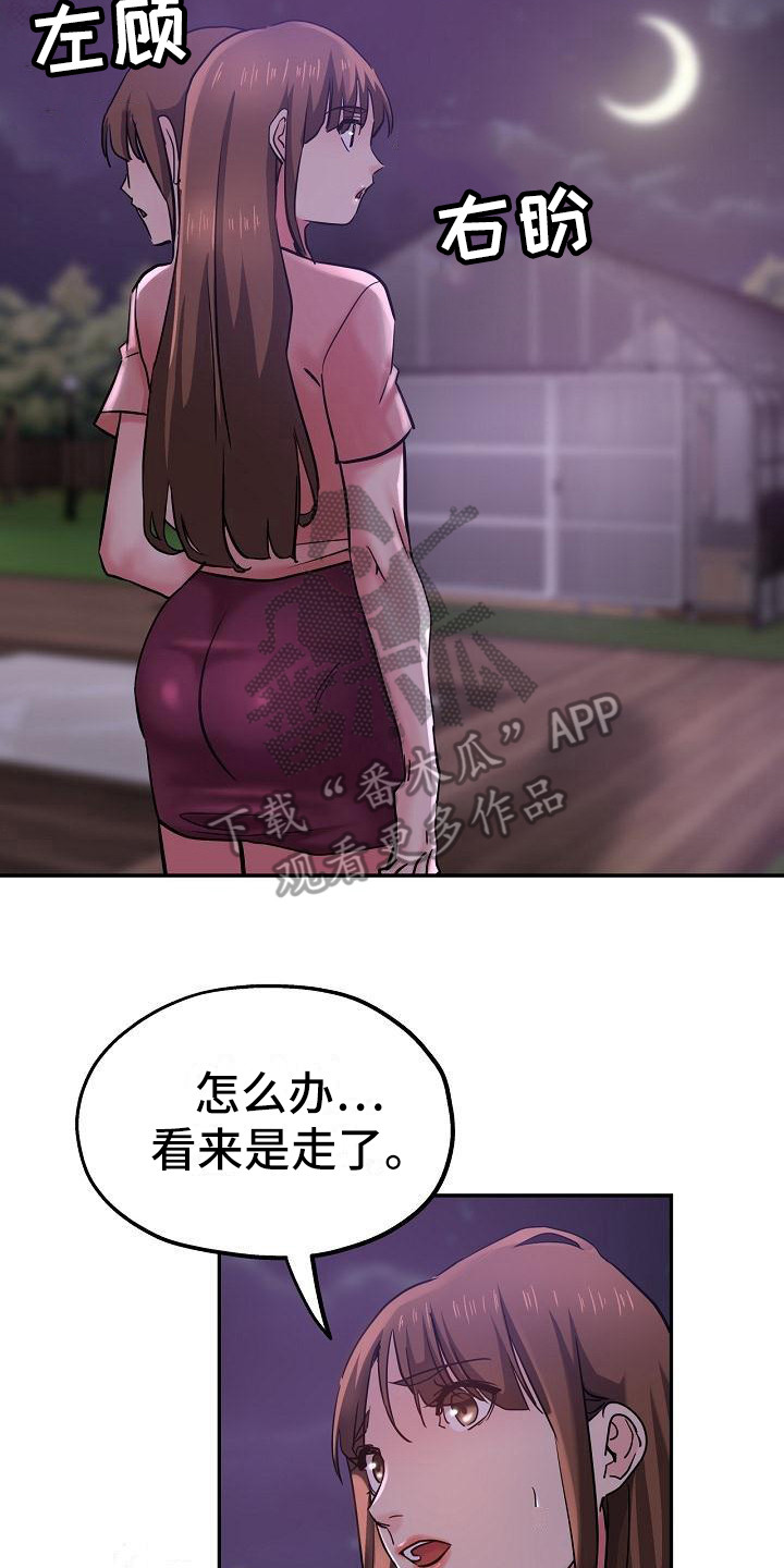 《瑜伽学院》漫画最新章节第27章：急切免费下拉式在线观看章节第【4】张图片