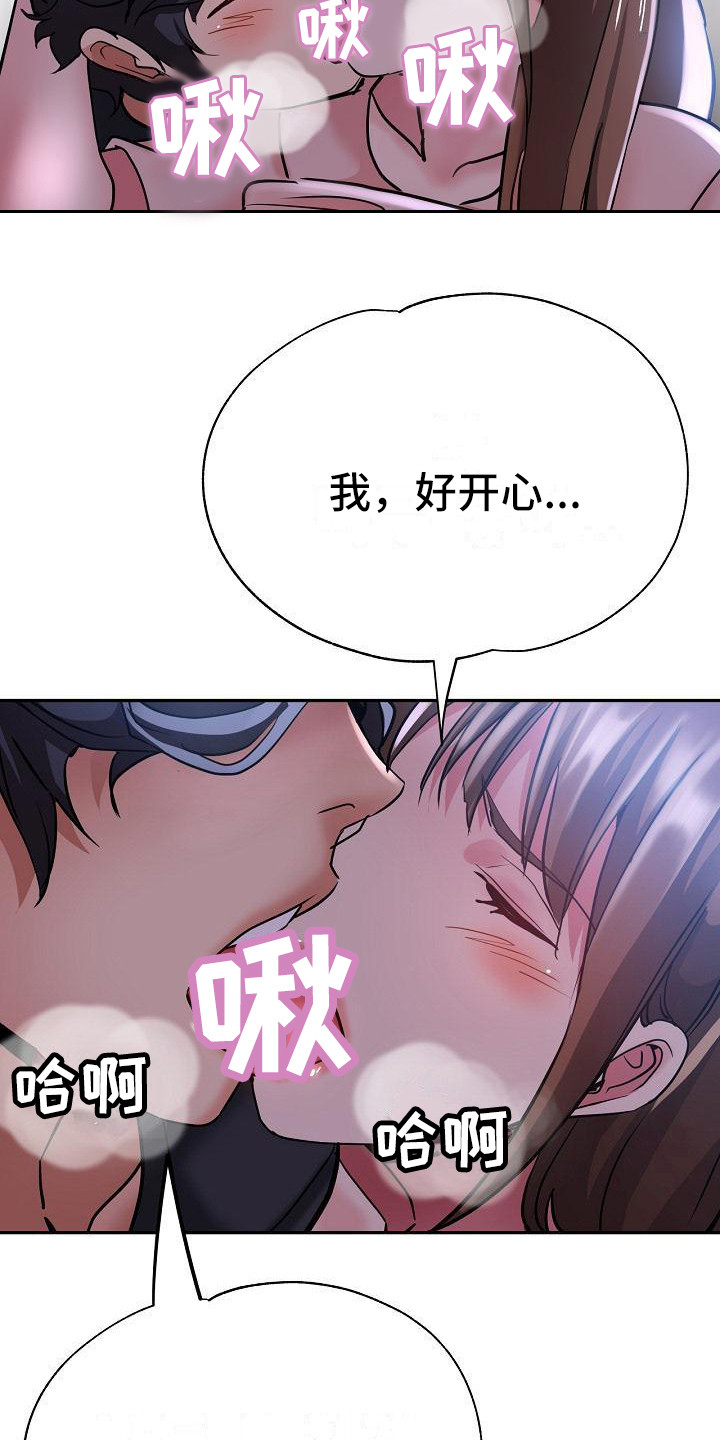 《瑜伽学院》漫画最新章节第28章：去哪了免费下拉式在线观看章节第【4】张图片