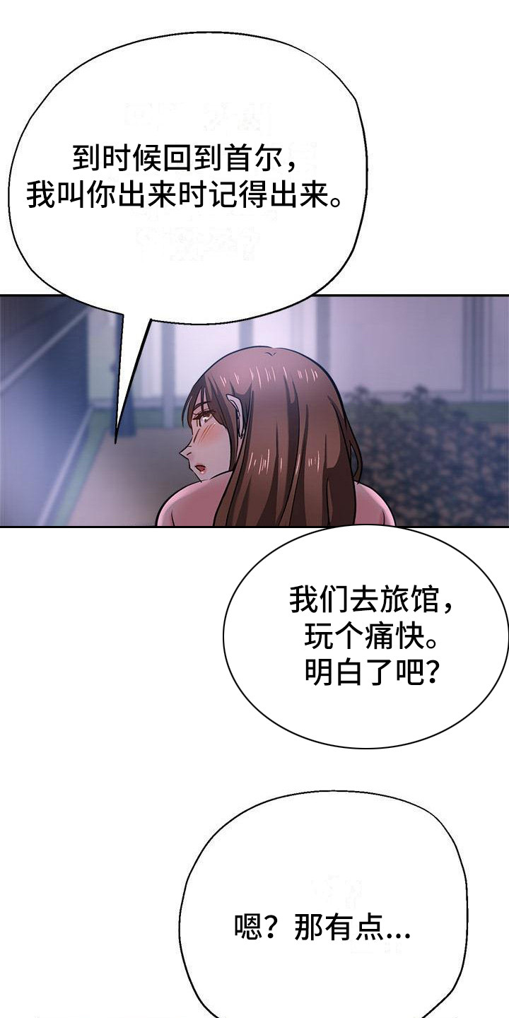 《瑜伽学院》漫画最新章节第28章：去哪了免费下拉式在线观看章节第【22】张图片