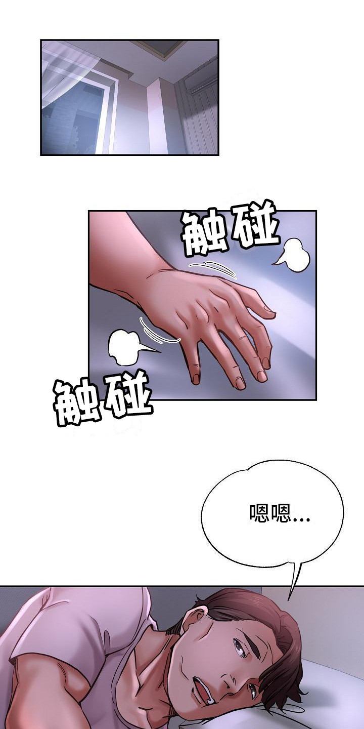 《瑜伽学院》漫画最新章节第28章：去哪了免费下拉式在线观看章节第【14】张图片