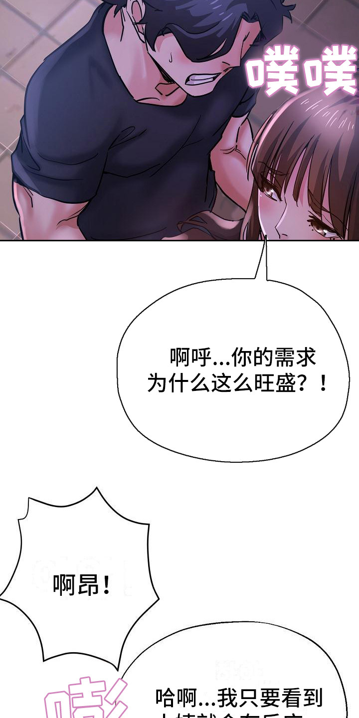 《瑜伽学院》漫画最新章节第29章：太可爱了免费下拉式在线观看章节第【12】张图片