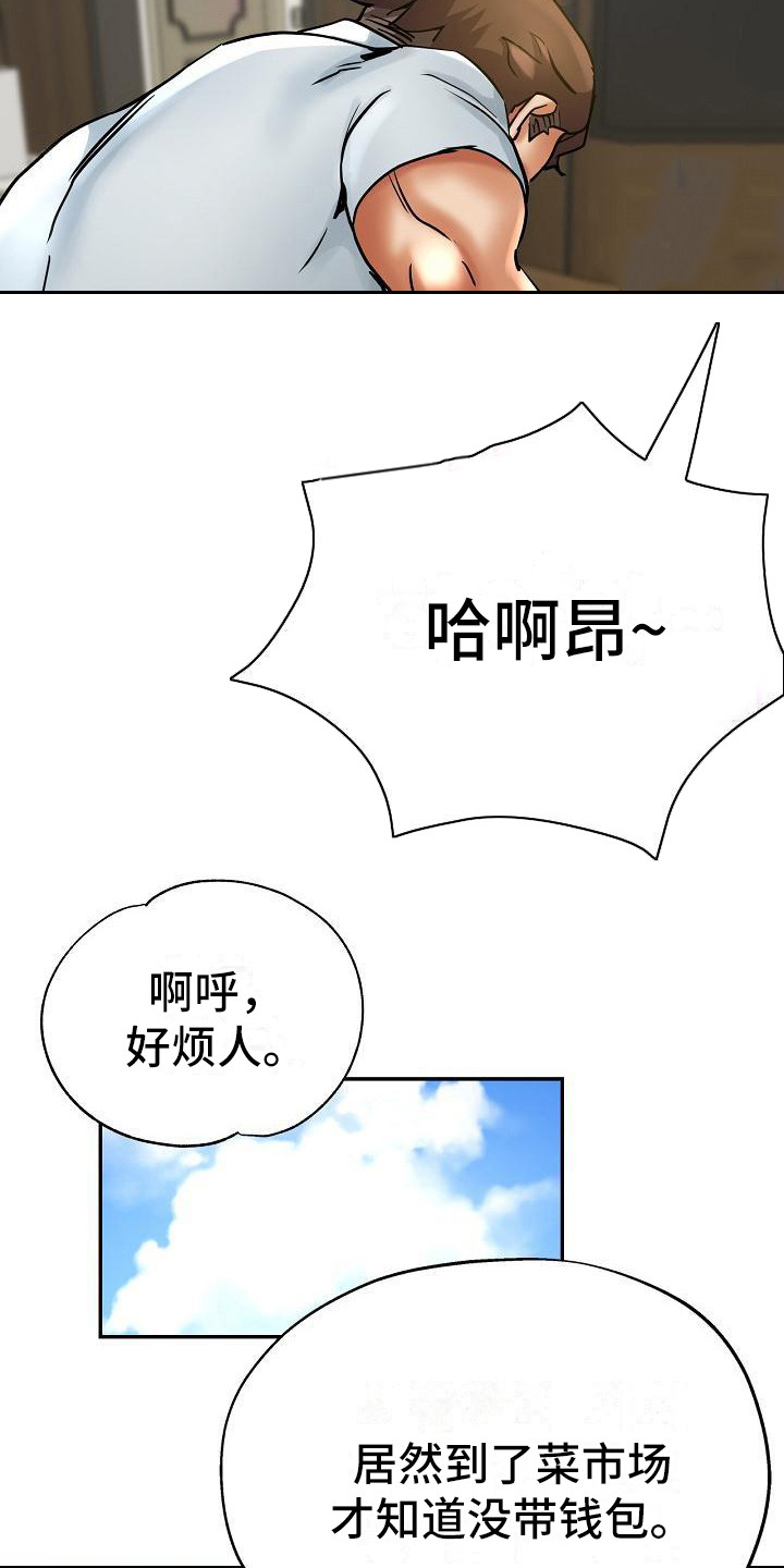 《瑜伽学院》漫画最新章节第30章：去而复返免费下拉式在线观看章节第【6】张图片