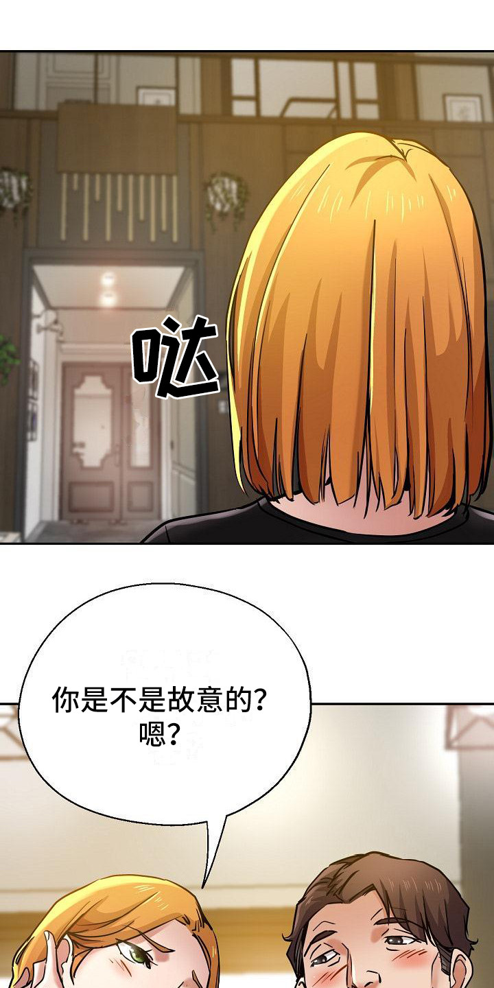 《瑜伽学院》漫画最新章节第30章：去而复返免费下拉式在线观看章节第【12】张图片