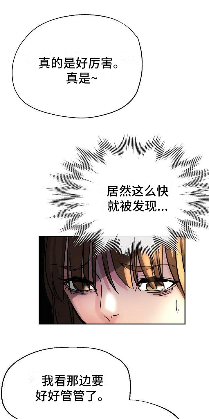 《瑜伽学院》漫画最新章节第30章：去而复返免费下拉式在线观看章节第【23】张图片