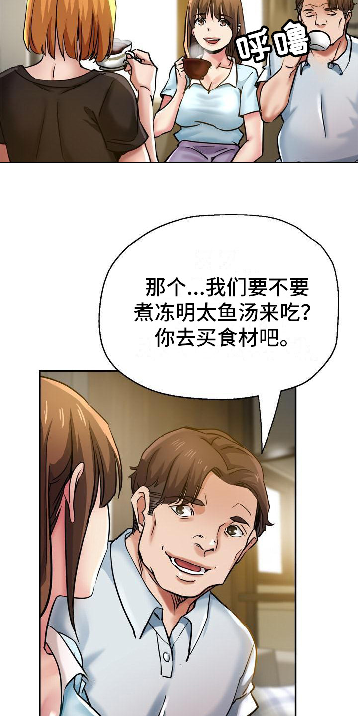 《瑜伽学院》漫画最新章节第30章：去而复返免费下拉式在线观看章节第【15】张图片