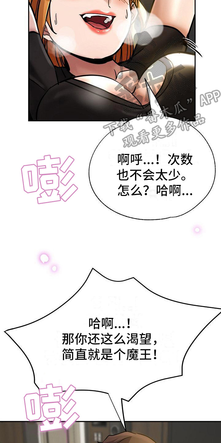 《瑜伽学院》漫画最新章节第30章：去而复返免费下拉式在线观看章节第【7】张图片