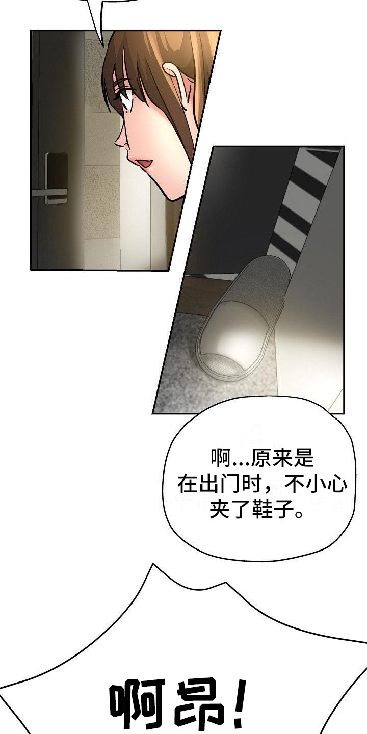 《瑜伽学院》漫画最新章节第30章：去而复返免费下拉式在线观看章节第【4】张图片