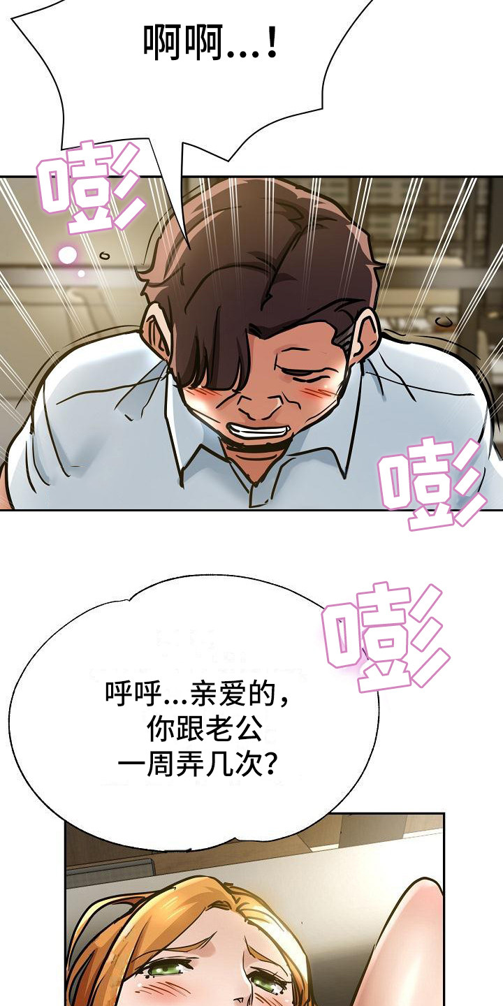 《瑜伽学院》漫画最新章节第30章：去而复返免费下拉式在线观看章节第【8】张图片