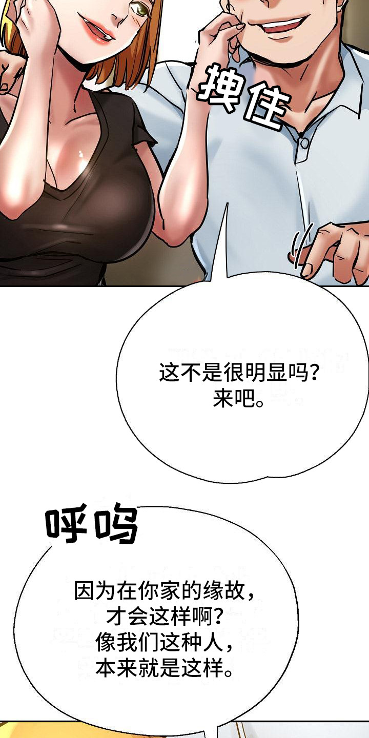 《瑜伽学院》漫画最新章节第30章：去而复返免费下拉式在线观看章节第【11】张图片