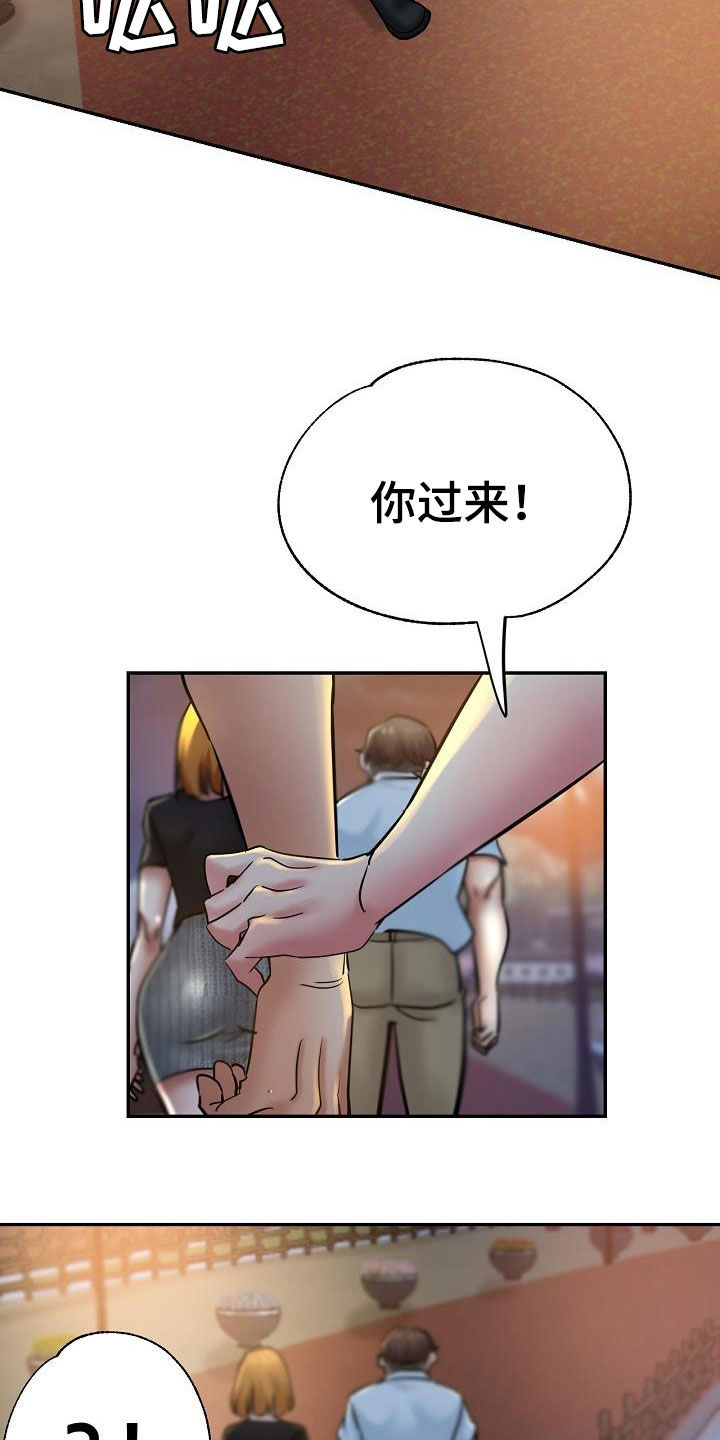 《瑜伽学院》漫画最新章节第32章：旁观免费下拉式在线观看章节第【22】张图片