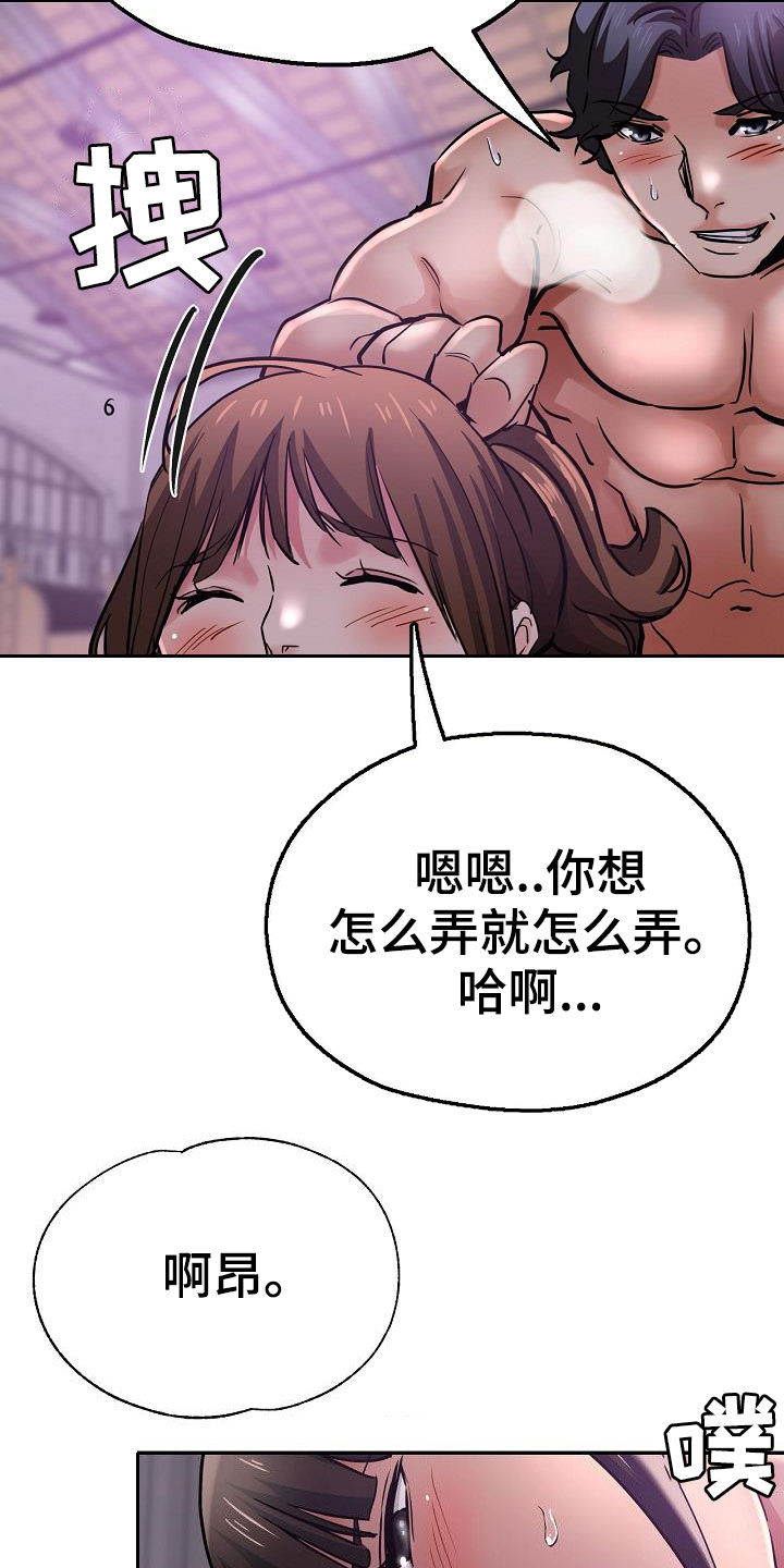 《瑜伽学院》漫画最新章节第32章：旁观免费下拉式在线观看章节第【2】张图片