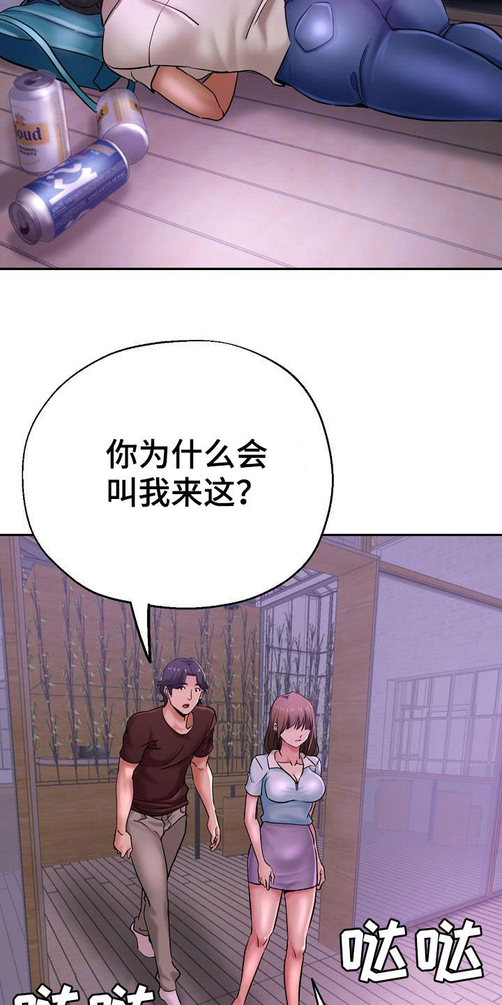 《瑜伽学院》漫画最新章节第32章：旁观免费下拉式在线观看章节第【18】张图片