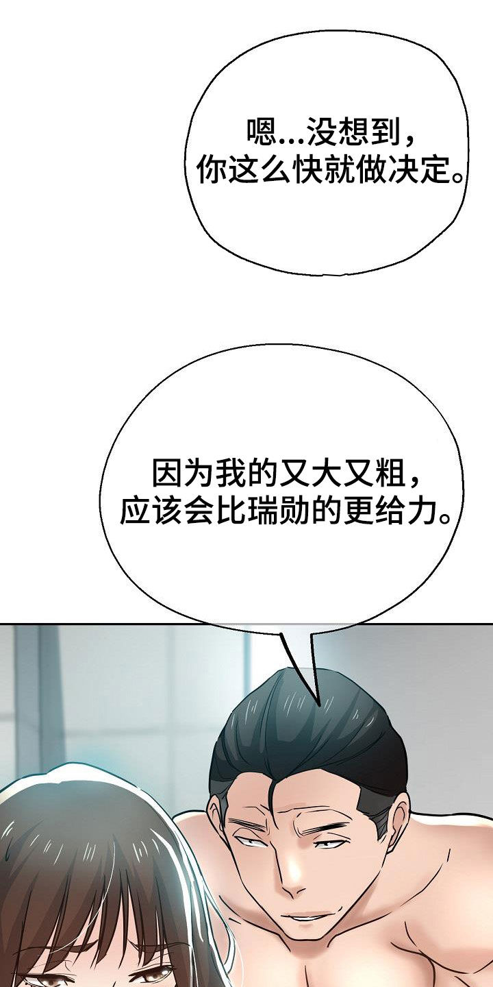 《瑜伽学院》漫画最新章节第34章：威胁免费下拉式在线观看章节第【22】张图片