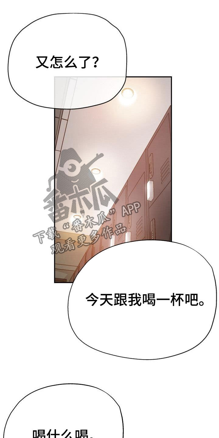 《瑜伽学院》漫画最新章节第34章：威胁免费下拉式在线观看章节第【12】张图片