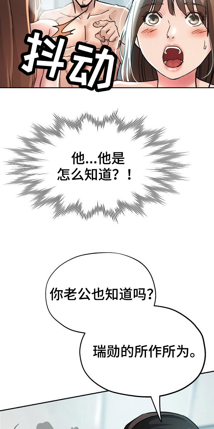 《瑜伽学院》漫画最新章节第34章：威胁免费下拉式在线观看章节第【26】张图片