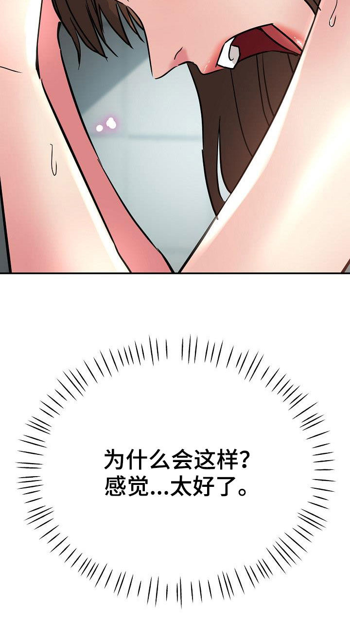 《瑜伽学院》漫画最新章节第34章：威胁免费下拉式在线观看章节第【18】张图片