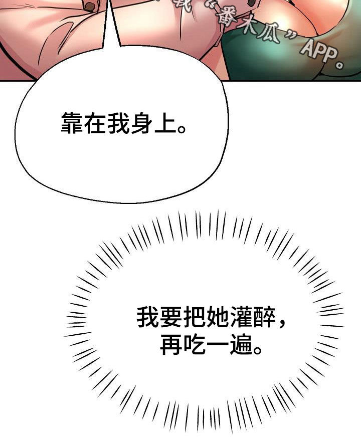 《瑜伽学院》漫画最新章节第34章：威胁免费下拉式在线观看章节第【1】张图片