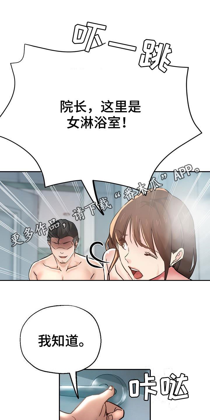 《瑜伽学院》漫画最新章节第34章：威胁免费下拉式在线观看章节第【28】张图片