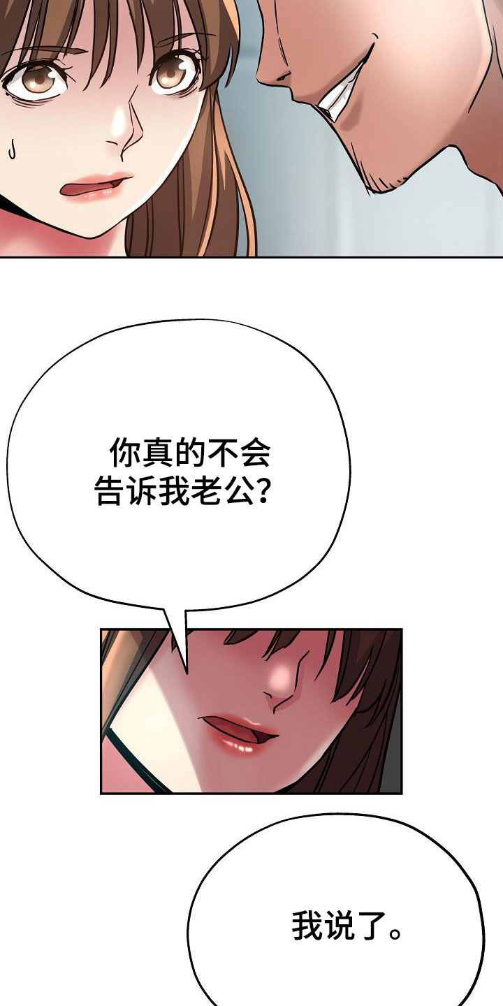 《瑜伽学院》漫画最新章节第34章：威胁免费下拉式在线观看章节第【24】张图片