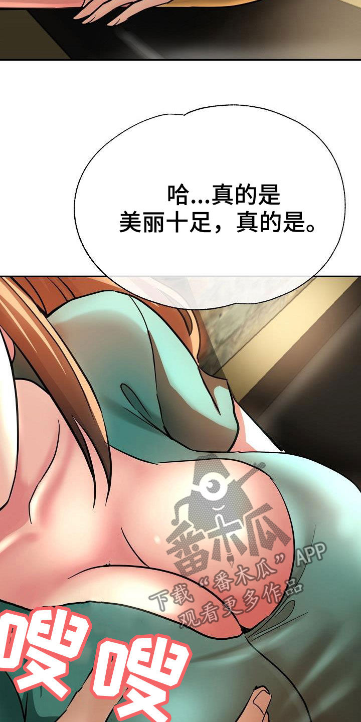 《瑜伽学院》漫画最新章节第35章：失望免费下拉式在线观看章节第【21】张图片