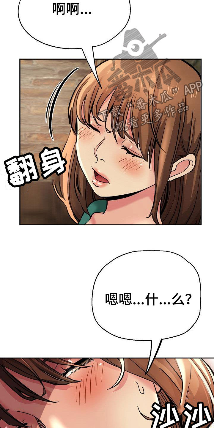 《瑜伽学院》漫画最新章节第35章：失望免费下拉式在线观看章节第【17】张图片