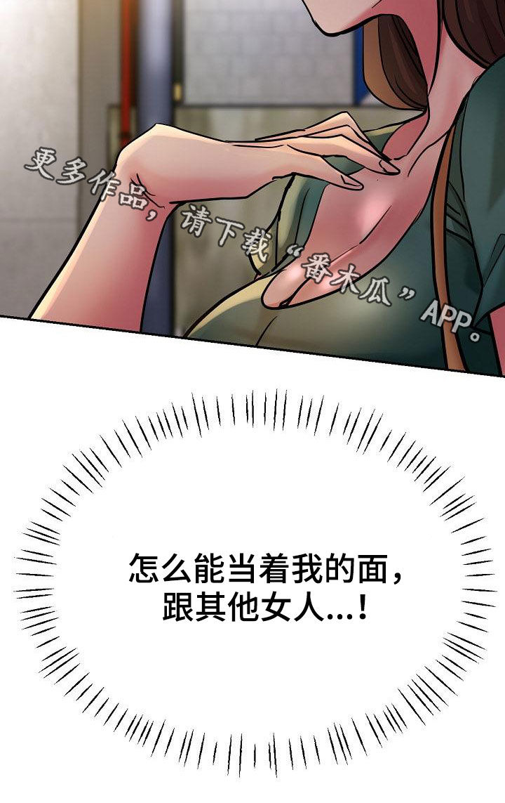 《瑜伽学院》漫画最新章节第35章：失望免费下拉式在线观看章节第【1】张图片