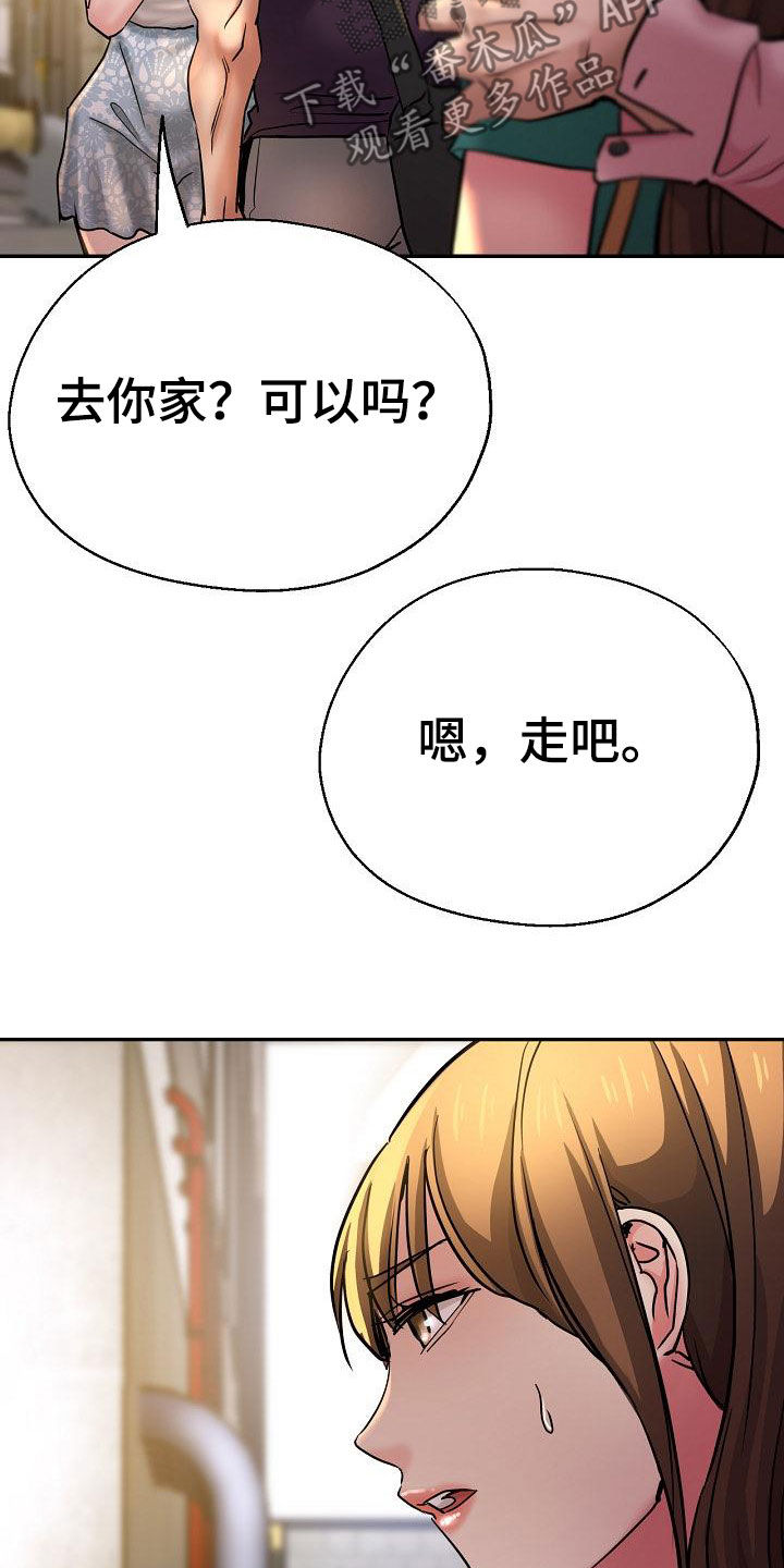 《瑜伽学院》漫画最新章节第35章：失望免费下拉式在线观看章节第【2】张图片