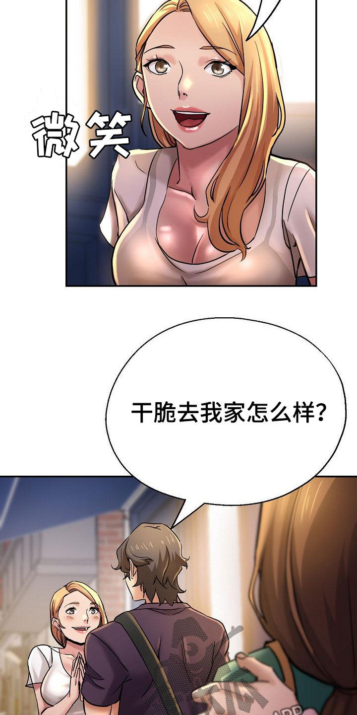 《瑜伽学院》漫画最新章节第35章：失望免费下拉式在线观看章节第【3】张图片