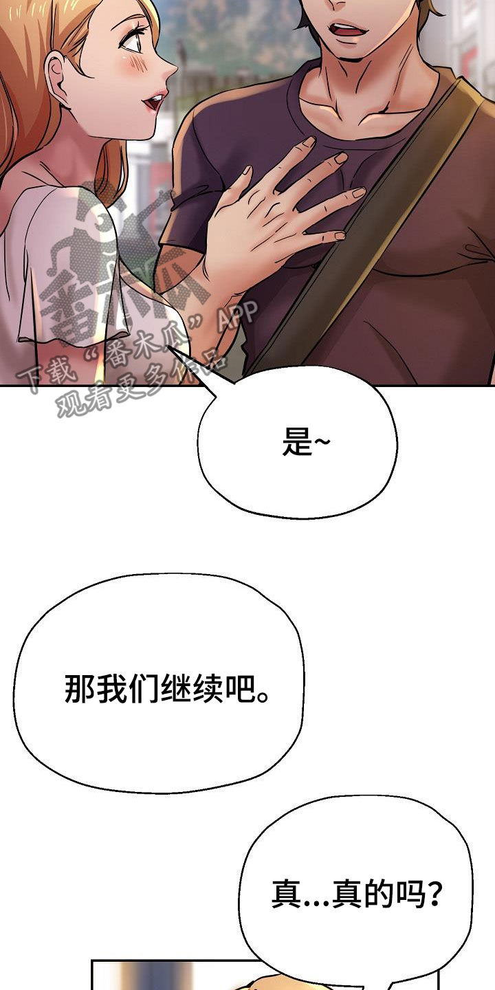 《瑜伽学院》漫画最新章节第35章：失望免费下拉式在线观看章节第【4】张图片