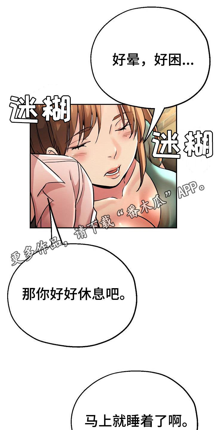 《瑜伽学院》漫画最新章节第35章：失望免费下拉式在线观看章节第【23】张图片