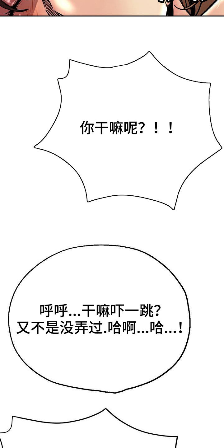 《瑜伽学院》漫画最新章节第35章：失望免费下拉式在线观看章节第【16】张图片