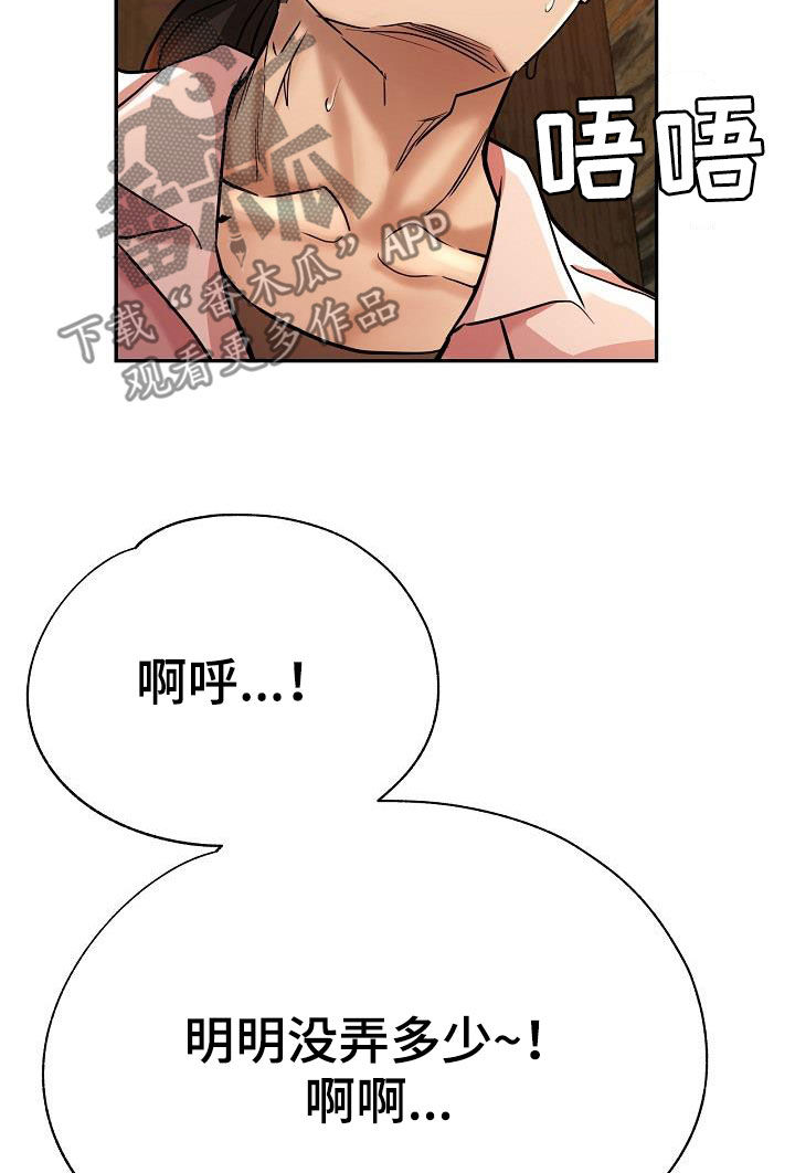 《瑜伽学院》漫画最新章节第35章：失望免费下拉式在线观看章节第【14】张图片