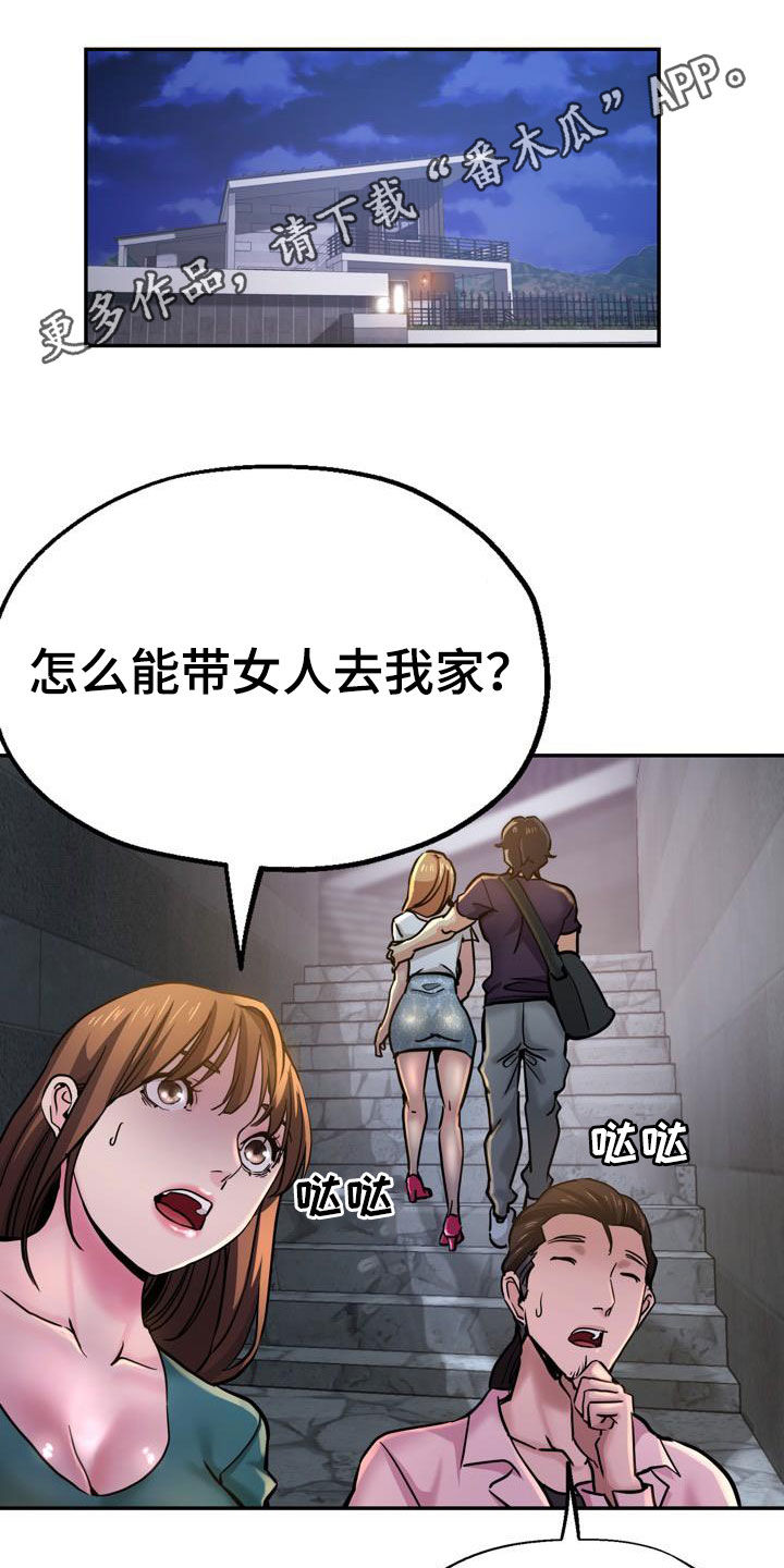 《瑜伽学院》漫画最新章节第36章：较劲免费下拉式在线观看章节第【22】张图片