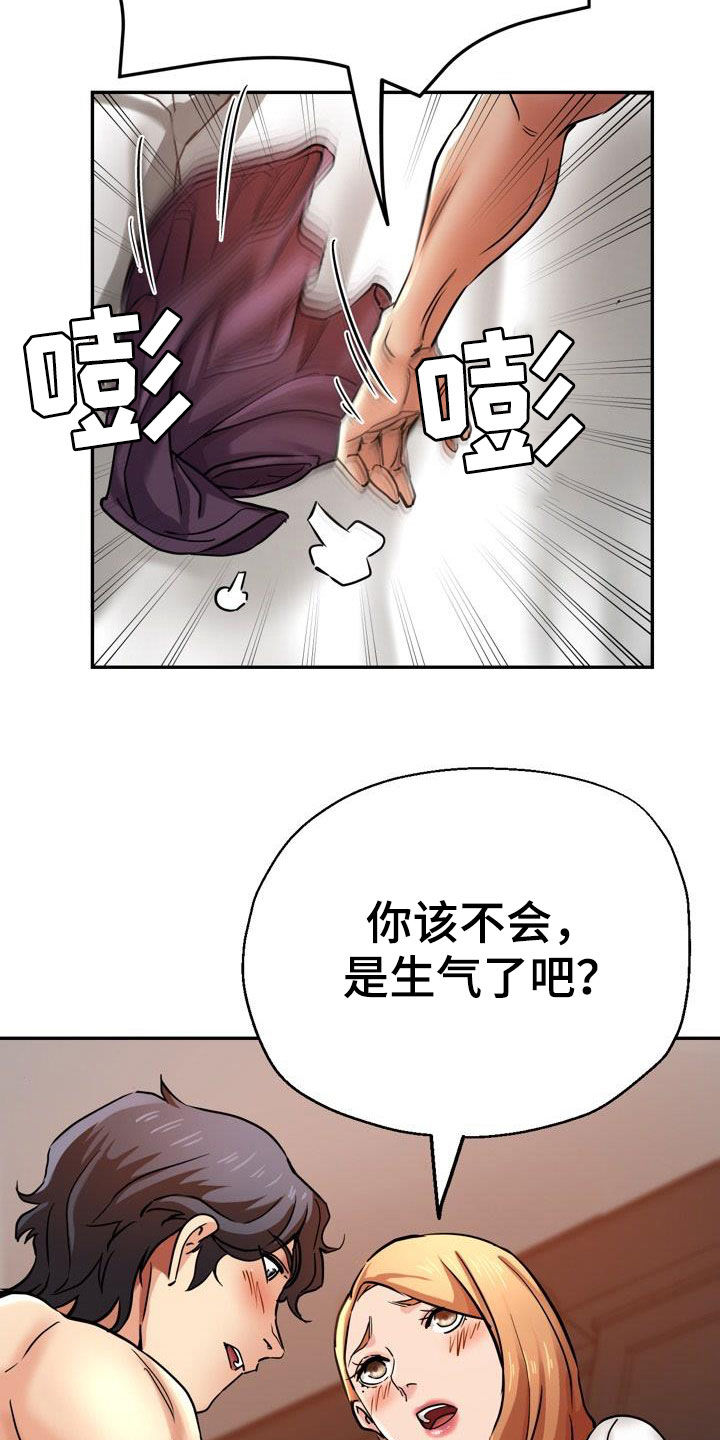 《瑜伽学院》漫画最新章节第36章：较劲免费下拉式在线观看章节第【5】张图片