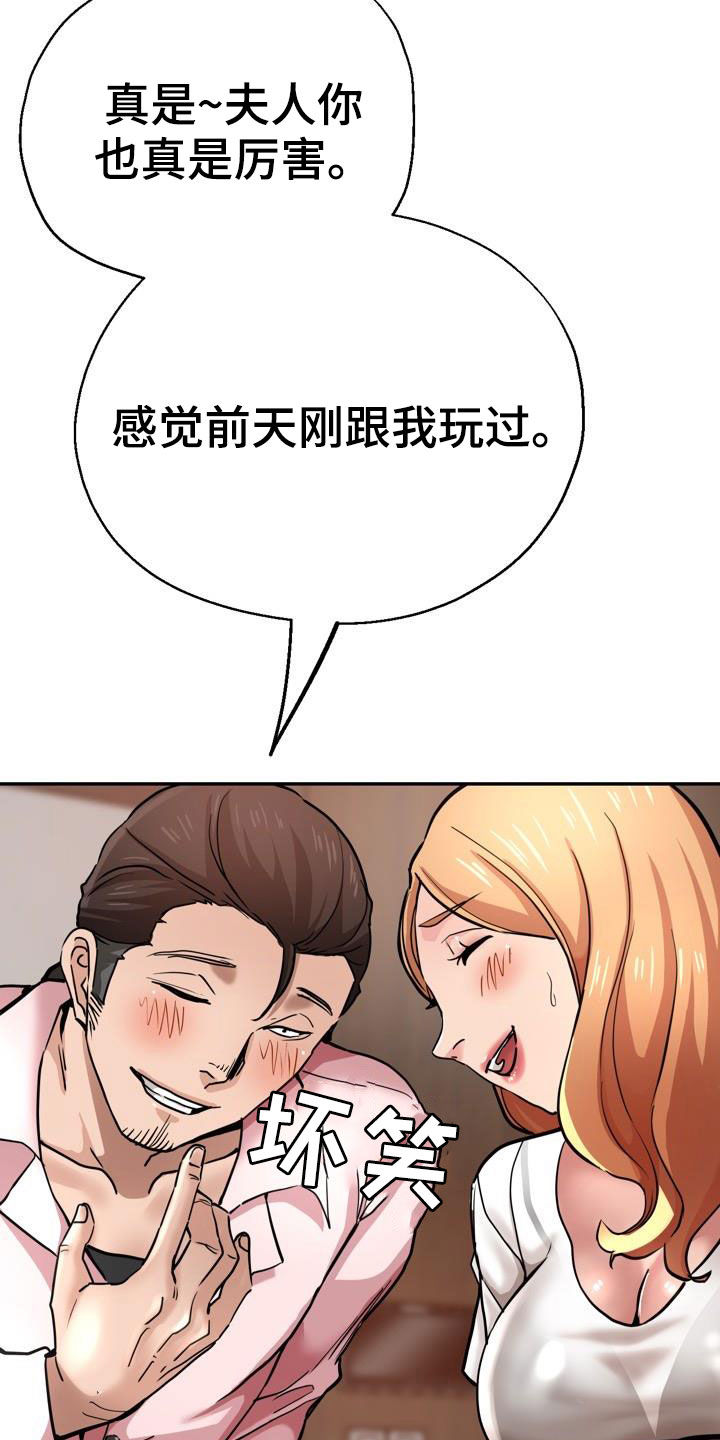 《瑜伽学院》漫画最新章节第36章：较劲免费下拉式在线观看章节第【11】张图片