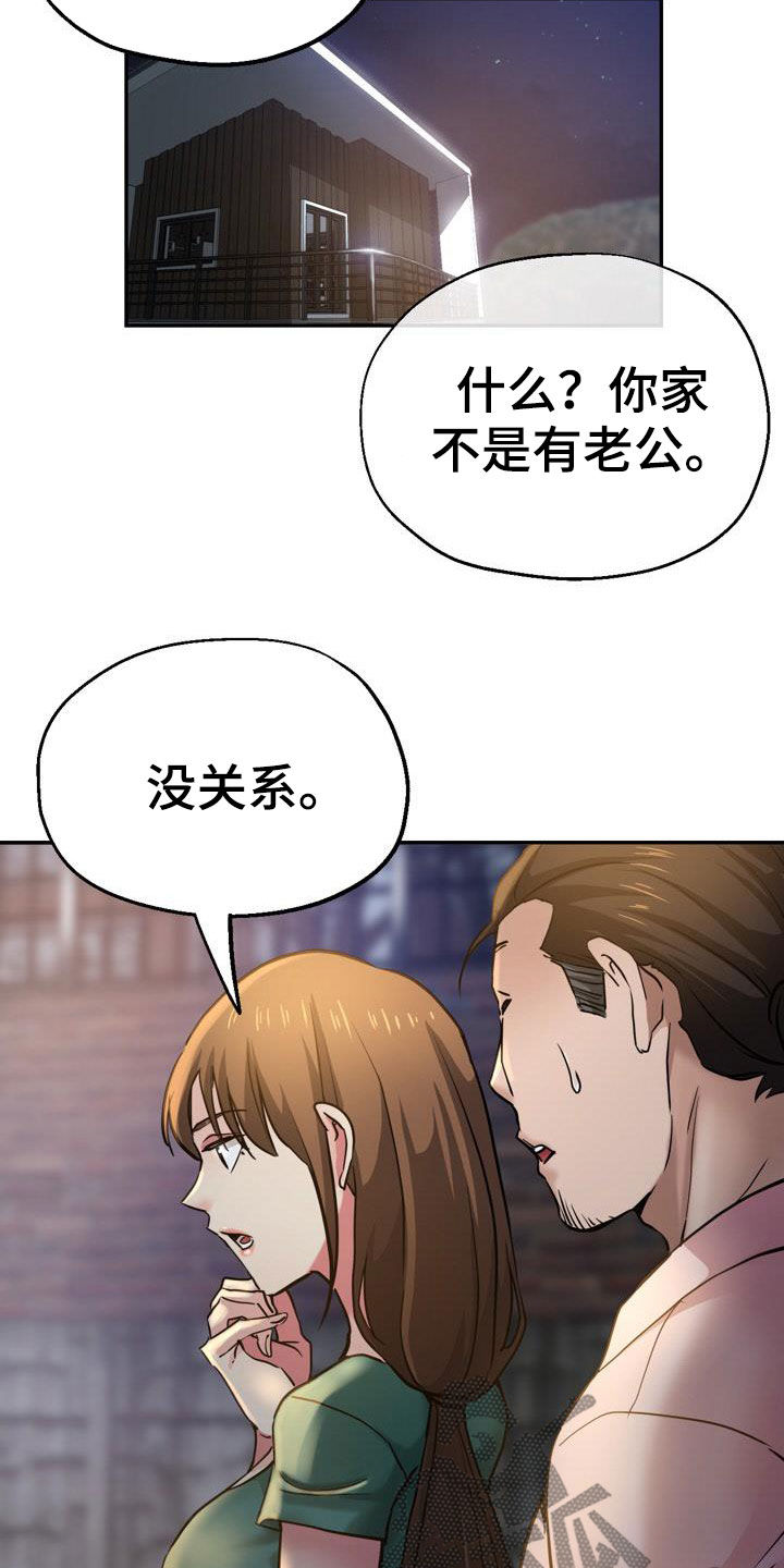 《瑜伽学院》漫画最新章节第36章：较劲免费下拉式在线观看章节第【19】张图片