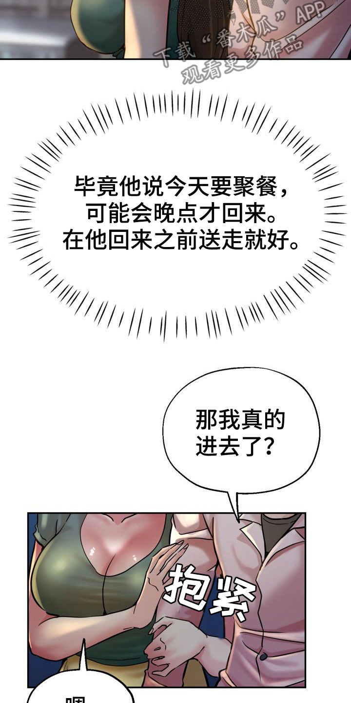 《瑜伽学院》漫画最新章节第36章：较劲免费下拉式在线观看章节第【18】张图片