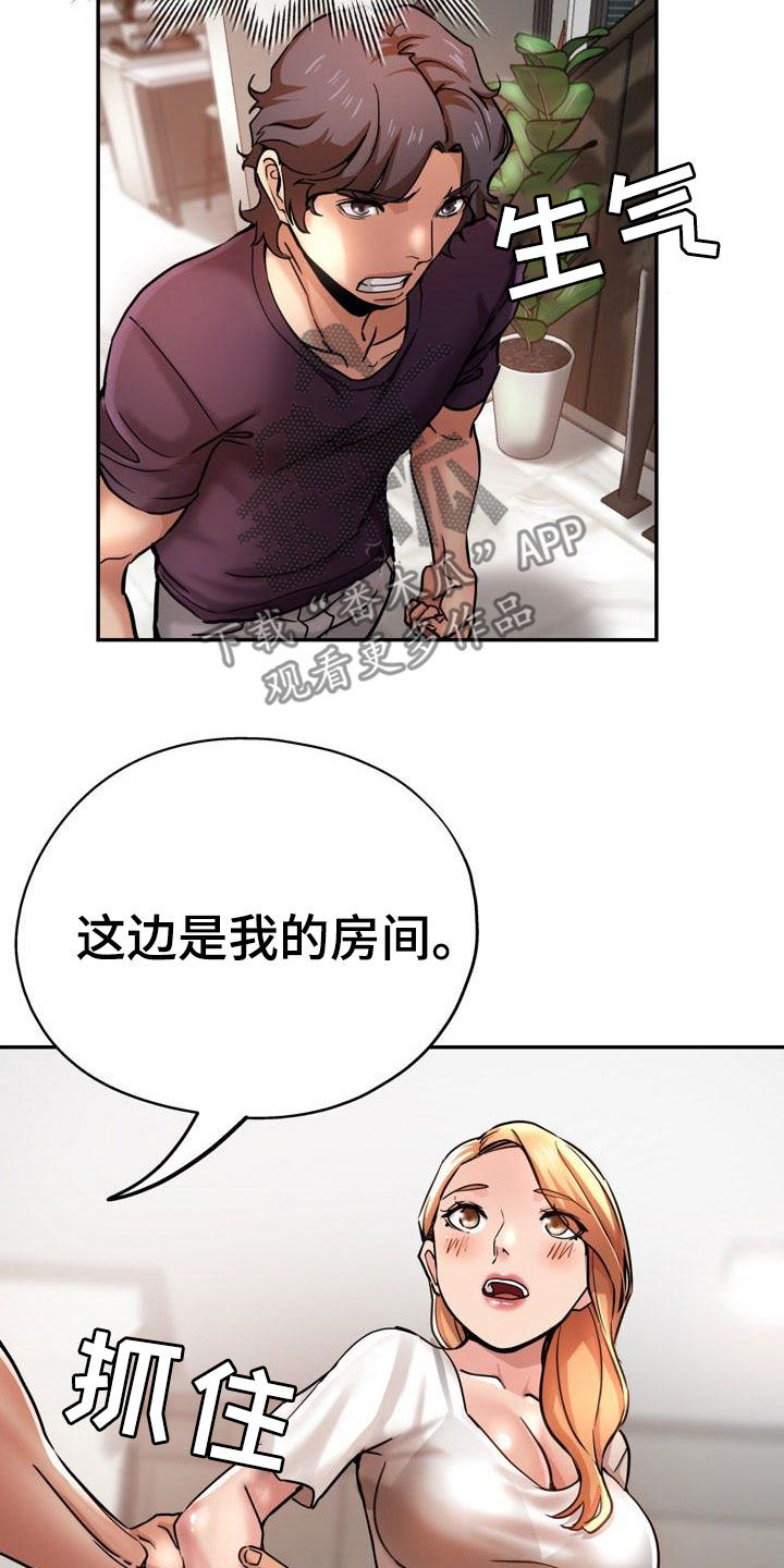 《瑜伽学院》漫画最新章节第36章：较劲免费下拉式在线观看章节第【8】张图片